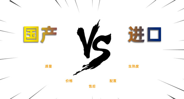 國(guó)產(chǎn)激光切割機(jī)相對(duì)于國(guó)外進(jìn)口的切割機(jī)有什么優(yōu)勢(shì)？(圖1)