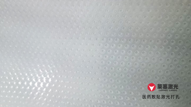 醫(yī)療薄膜需要用到激光打孔的應(yīng)用有哪些？